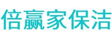 册亨县保洁公司
